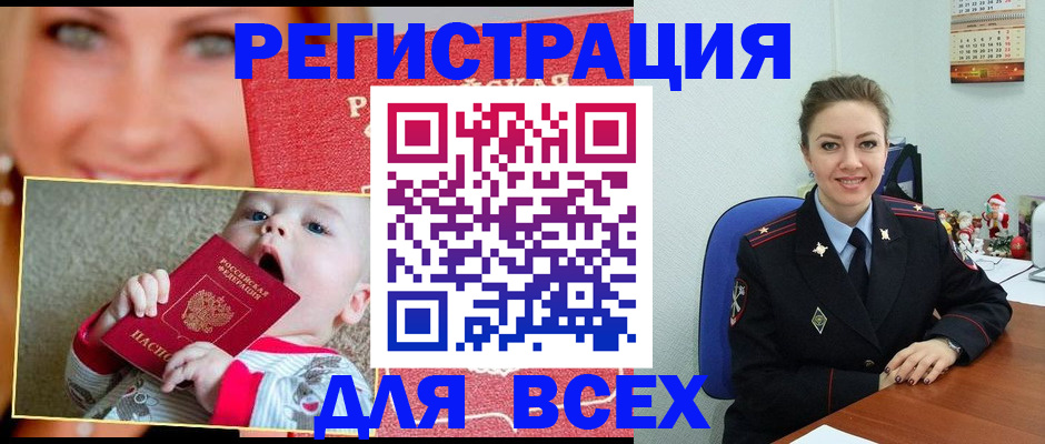 где прописаться в Семёнове