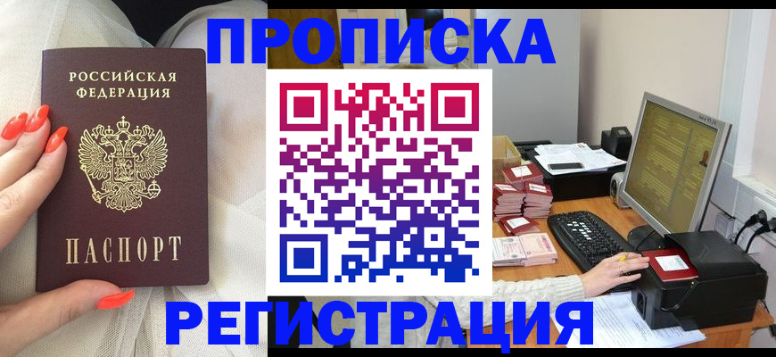 временная регистрация поиск в Семёнове