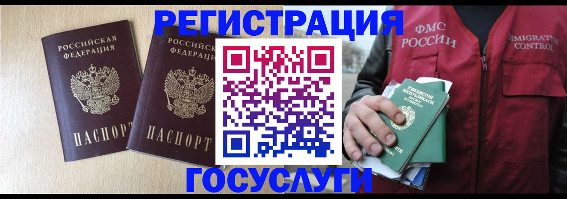 прописка законно в Семёнове