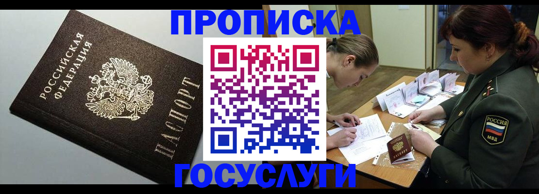 миграционный учет в Семёнове